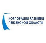 Корпорация развития Пензенской области