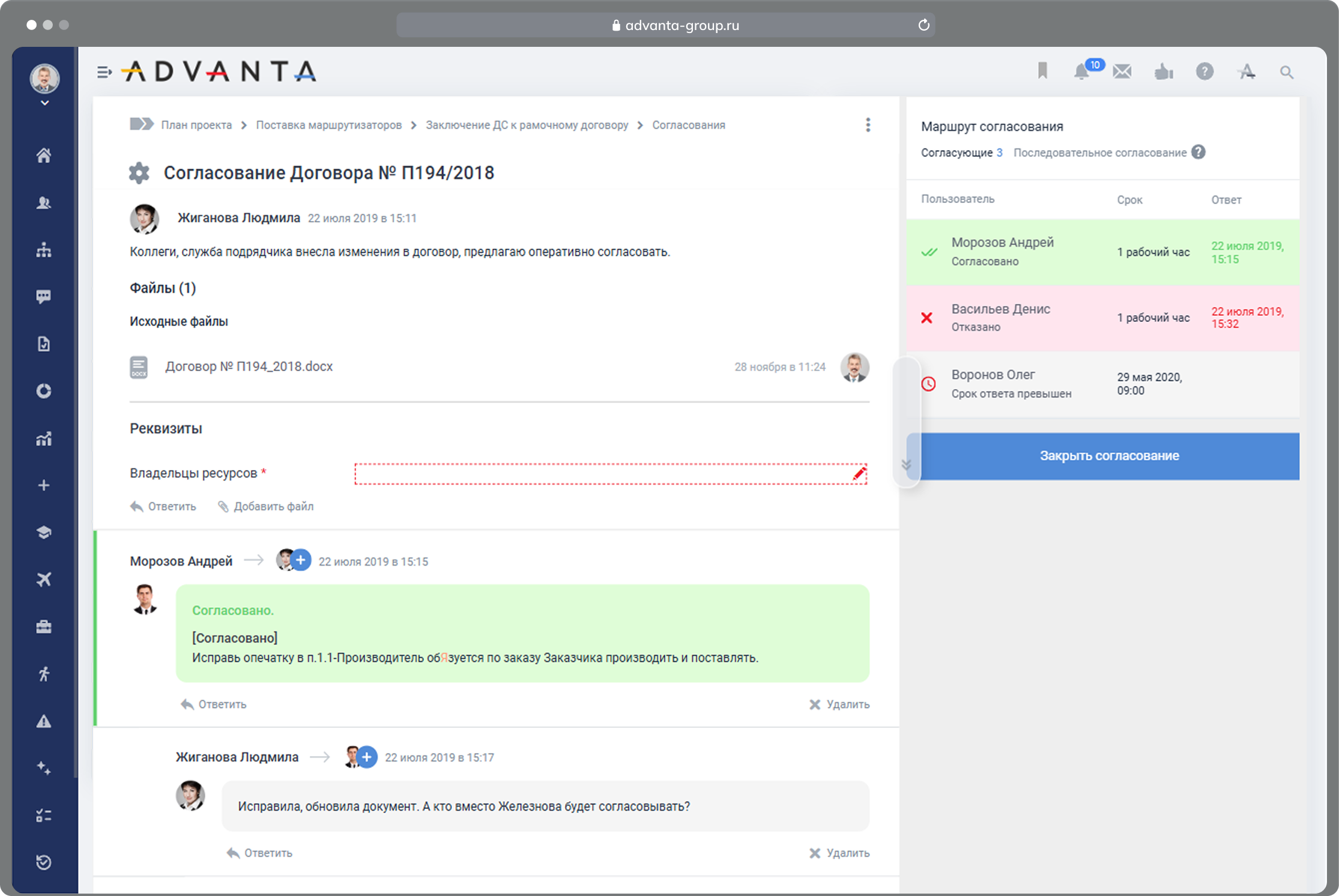 Управление коммуникациями и документами в ADVANTA