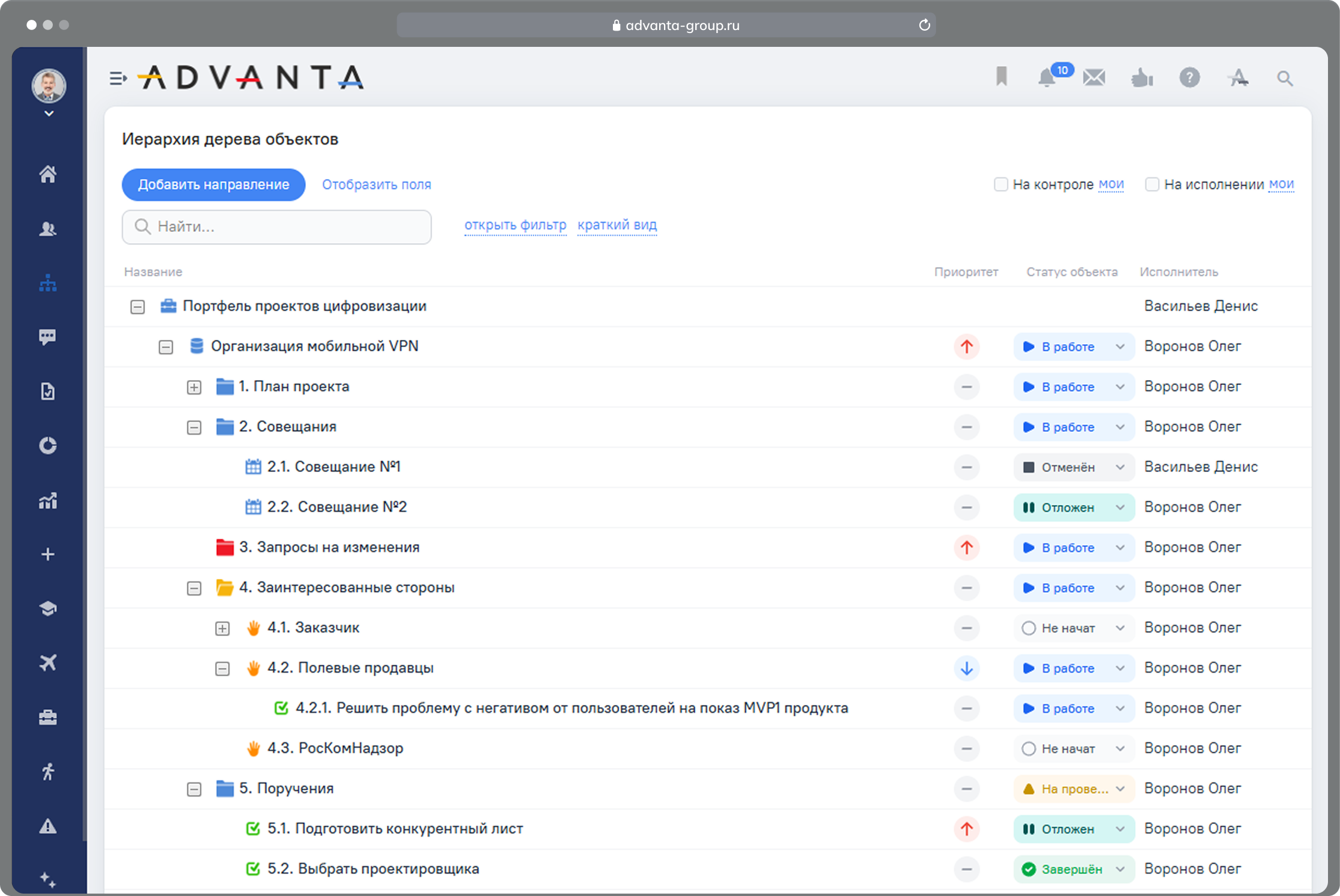 Контроль исполнения проектов и задач в ADVANTA