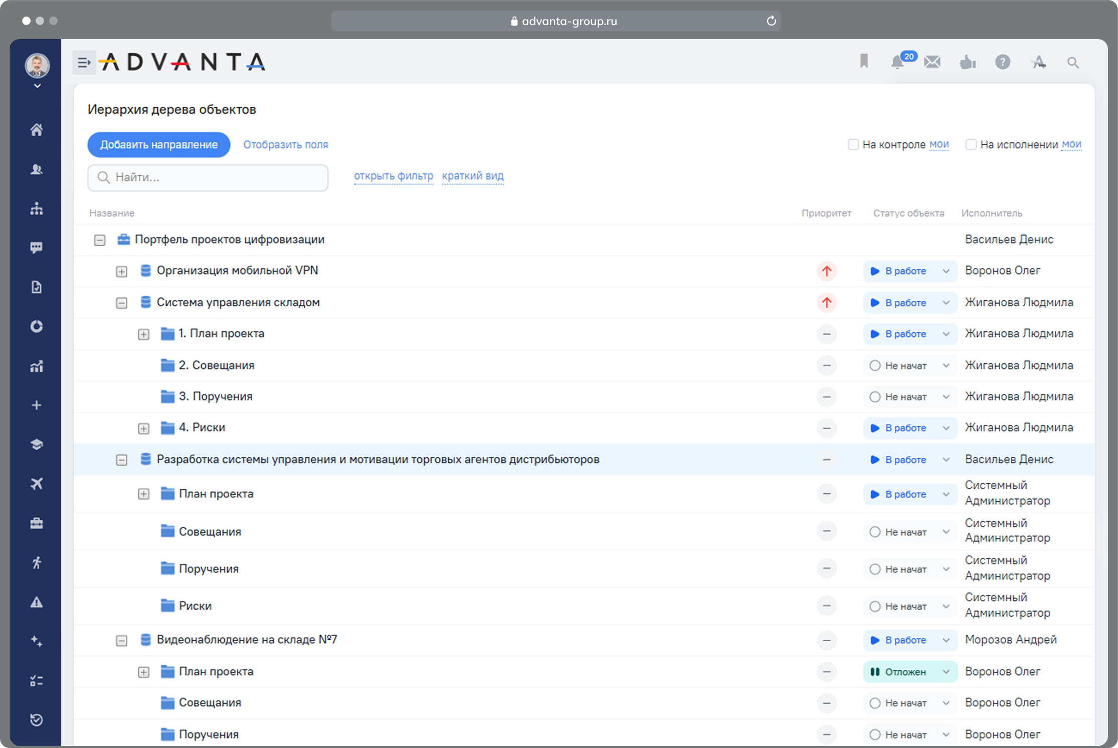 Управление портфелями и программами в ADVANTA