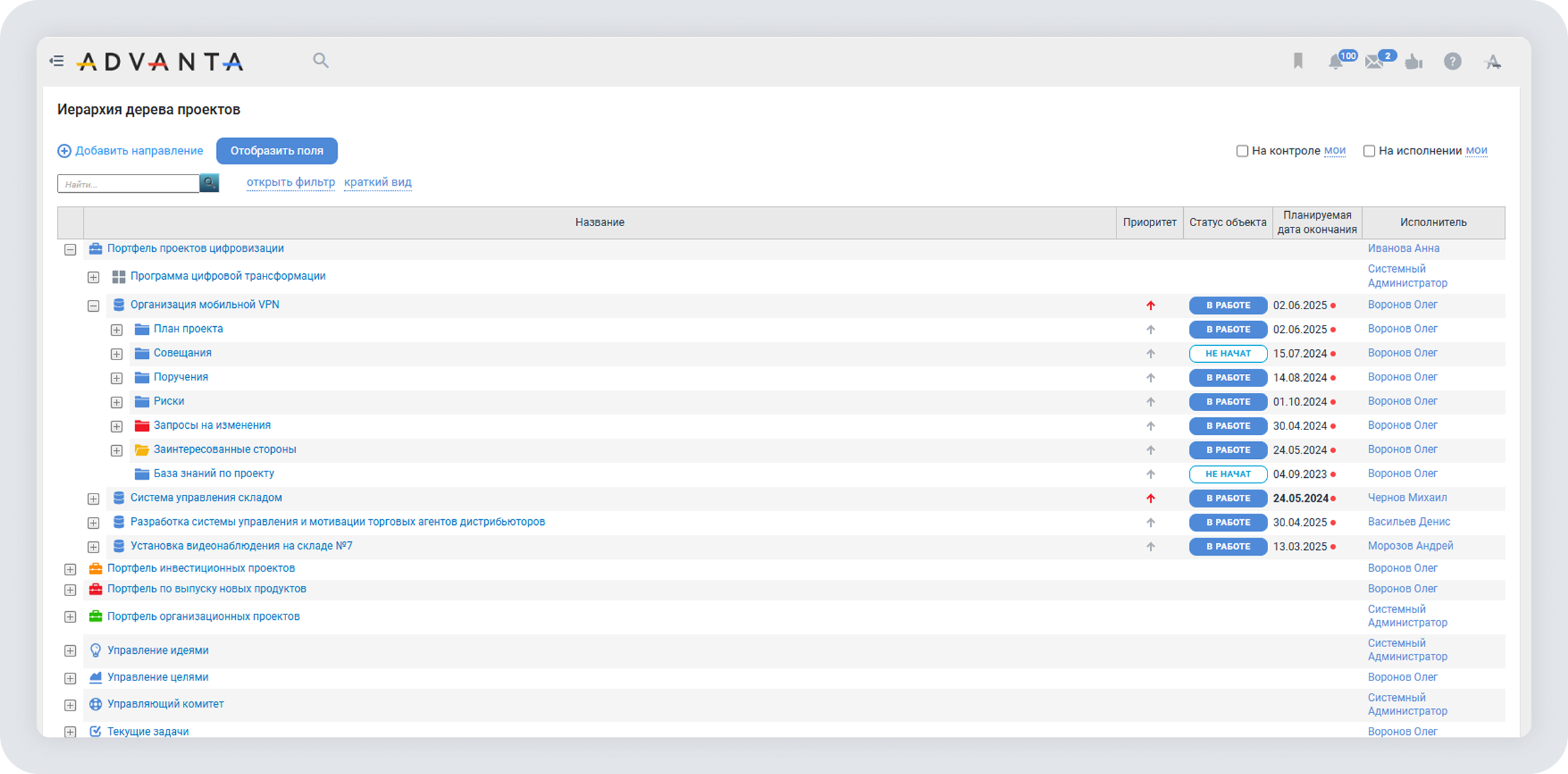 Управление портфелями и программами в ADVANTA