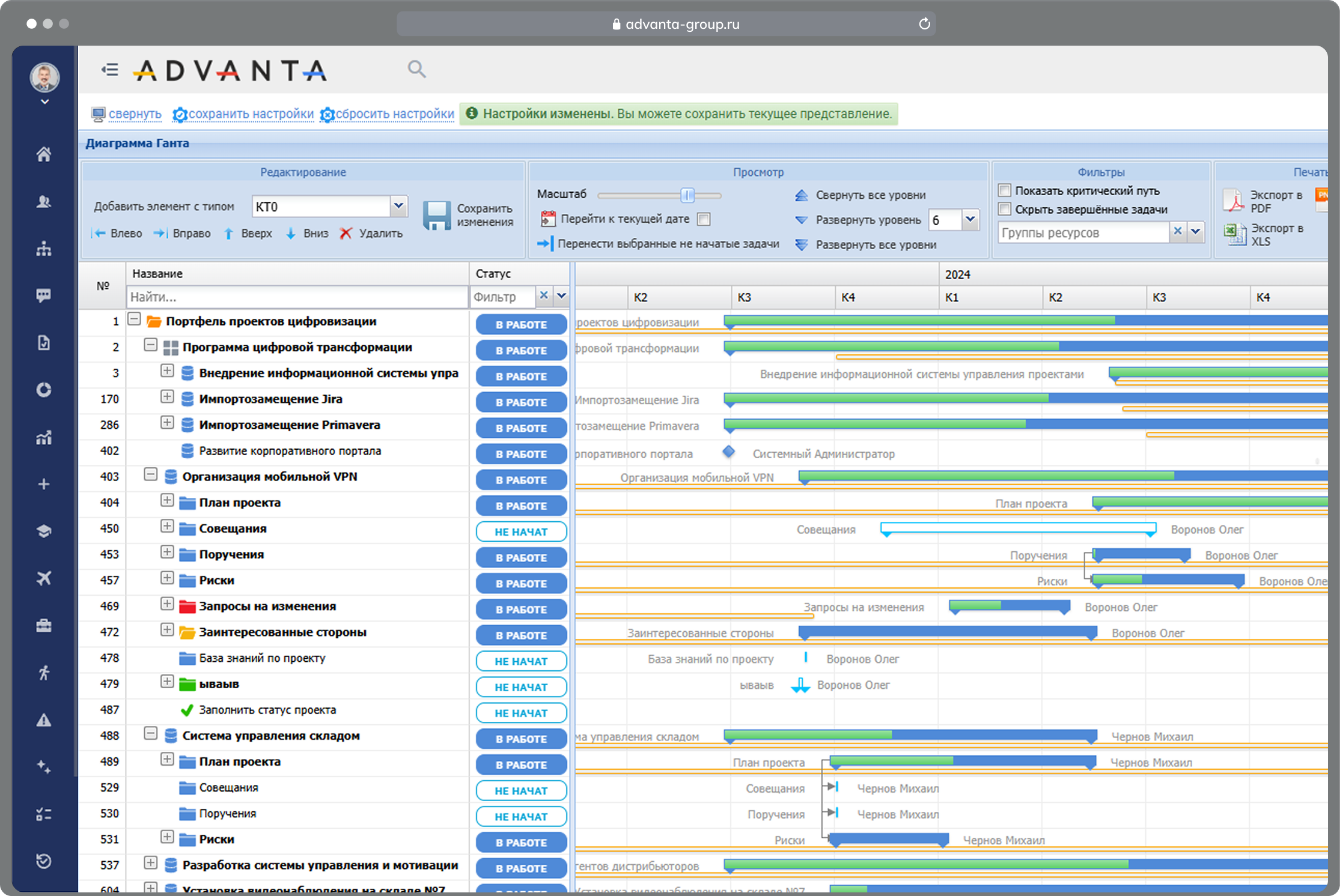 Планирование проектов в ADVANTA