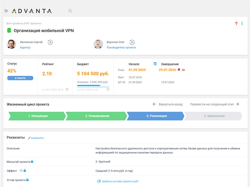 Карточка ит-проекта в ADVANTA