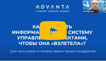 Как внедрить информационную систему управления проектами, чтобы она «взлетела»