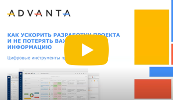 Как ускорить разработку проекта и не потерять важную информацию