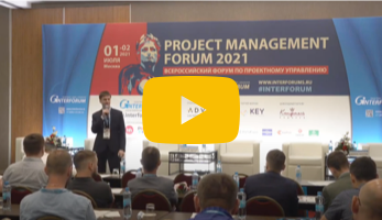 Тренды развития проектного управления и его автоматизации