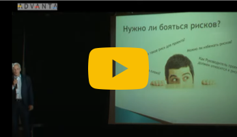 Проактивное управление рисками. Метод БОРИСКа