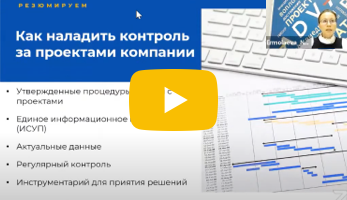 Инвестиционное управление: как наладить контроль за проектами компании