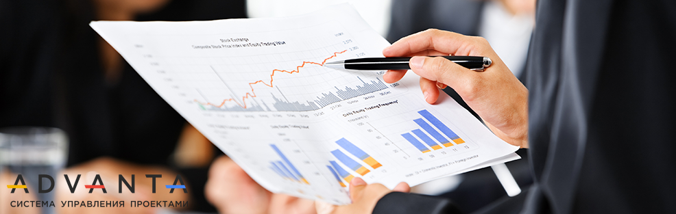 Проектное управление в системе ADVANTA