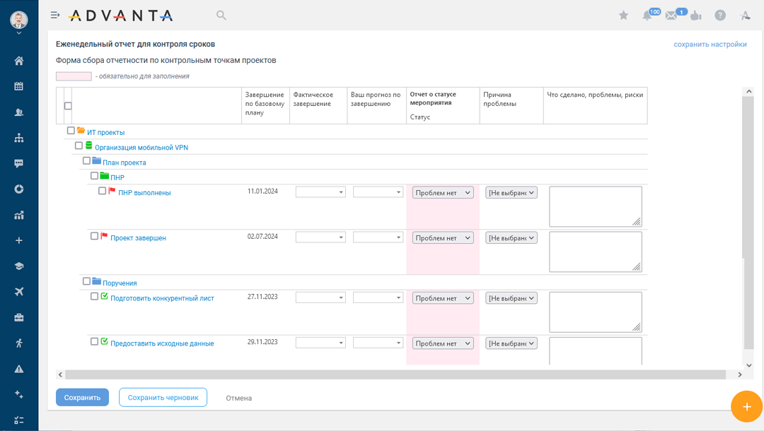 Актуальная информация по инвестпроектам