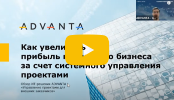 Как увеличить прибыль проектного бизнеса за счет системного управления проектами