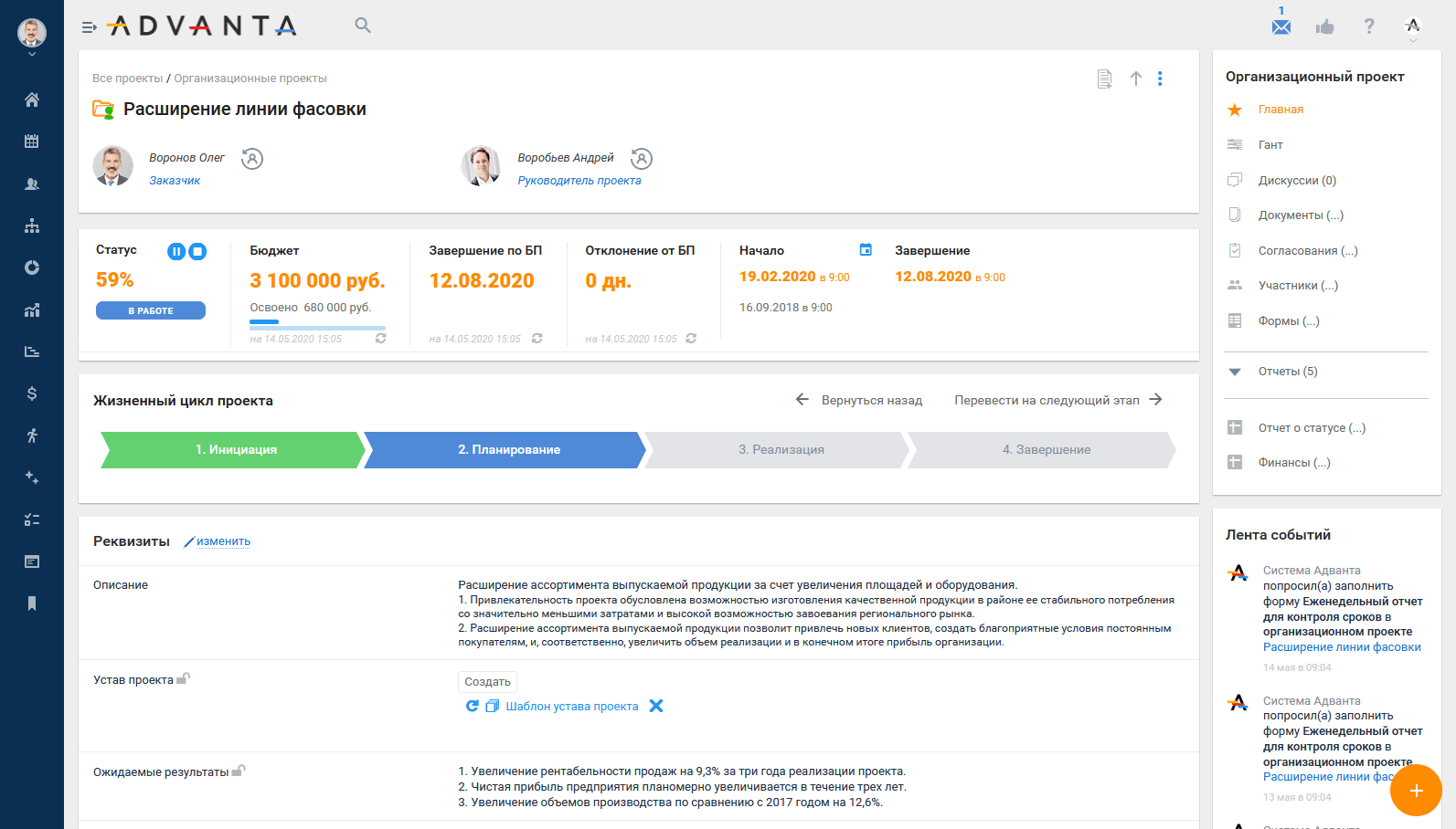 Удобные инструменты совместной работы ADVANTA