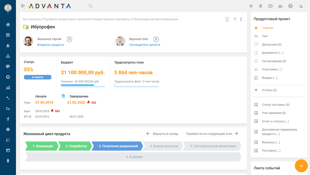 Продуктовый проект в ADVANTA