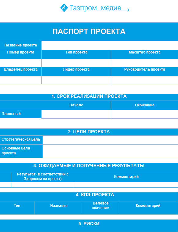 Проекты газпром медиа