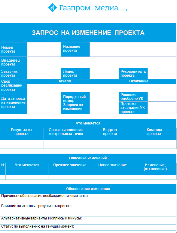 Проекты газпром медиа