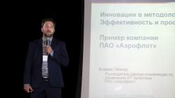 Конференция Внедрение проектного управления