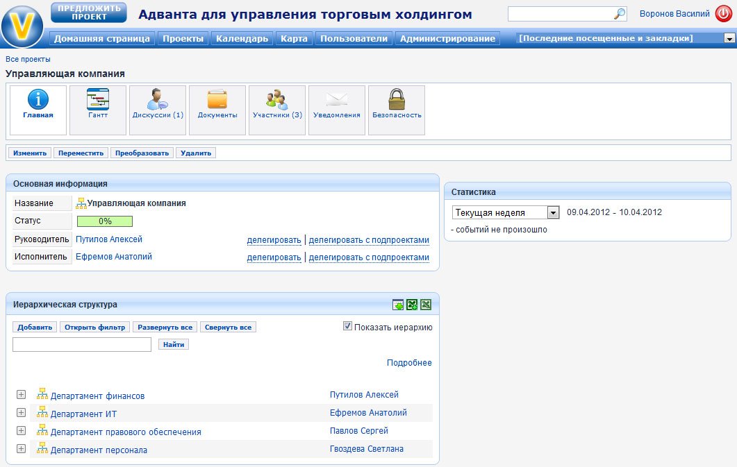Система Адванта страница проекта - 2012