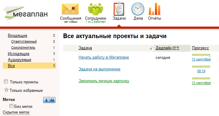 Megaplan. Вкладка «Задачи»