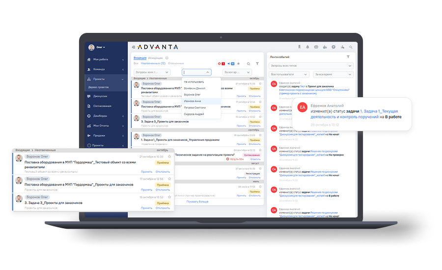 Рабочий стол системы ADVANTA