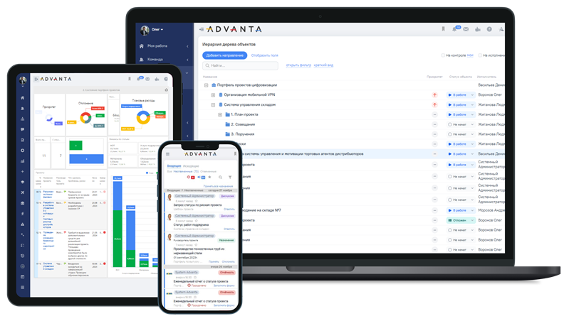 Управляйте проектами удаленно