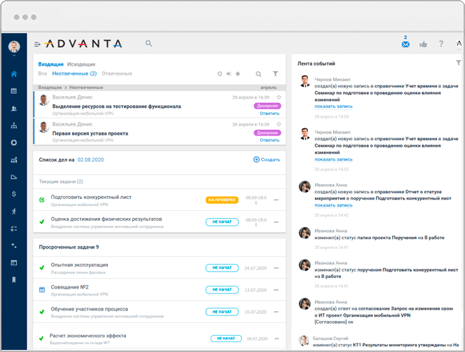 Персонализированный портал ADVANTA