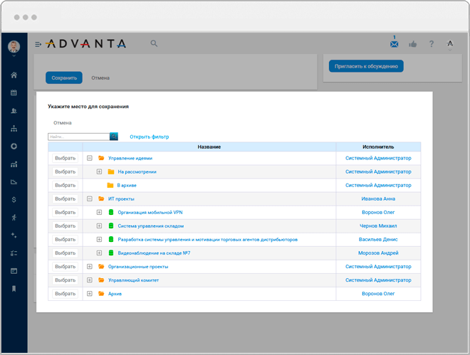 Создание групп объектов в ADVANTA