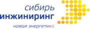 Сибирь Инжиниринг